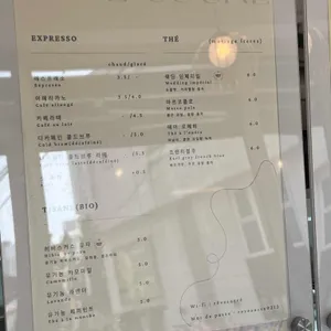 레브 슈크레 리뷰 사진