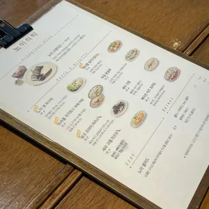 노이식탁 리뷰 사진
