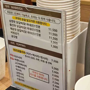 고수닭갈비 리뷰 사진