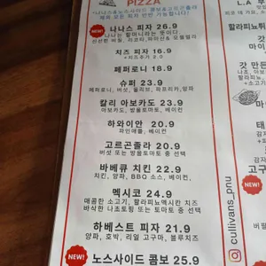 컬리반스 리뷰 사진