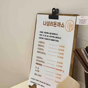 나성리돈까스 리뷰 사진