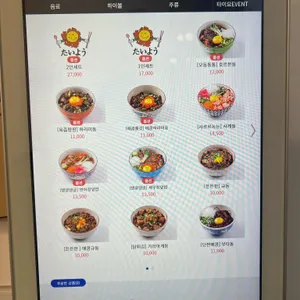 타이요 리뷰 사진