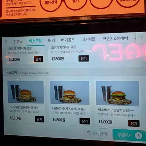 바스버거 리뷰 사진