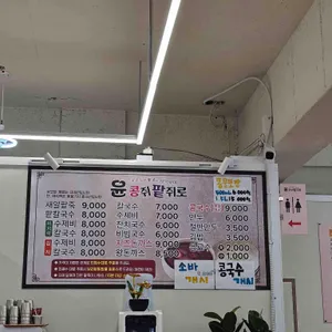 윤콩쥐팥쥐로 리뷰 사진
