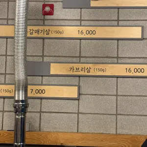 송정연탄 리뷰 사진