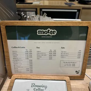 모뜨 리뷰 사진