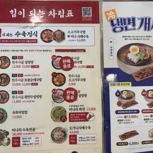 본설렁탕 리뷰 사진