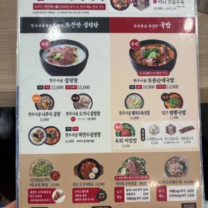 본설렁탕 리뷰 사진