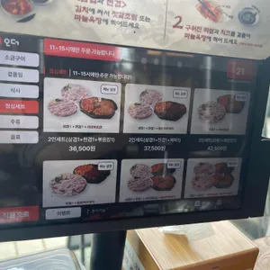 석암생소금구이 리뷰 사진