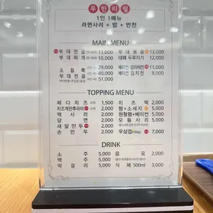 부대옥 리뷰 사진