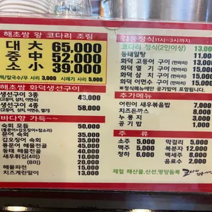코다리 감동이 되다 리뷰 사진