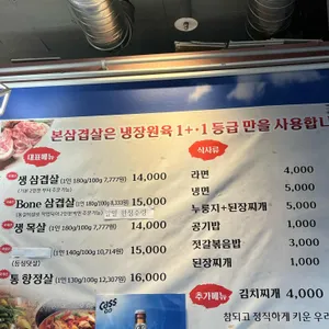 본 삼겹살 리뷰 사진