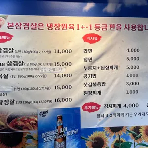 본 삼겹살 리뷰 사진