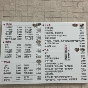 나무김밥 리뷰 사진
