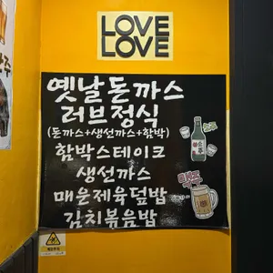 사랑과사랑 리뷰 사진