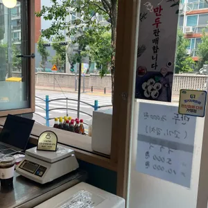 명성떡집 리뷰 사진