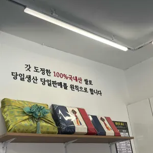 명성떡집 리뷰 사진