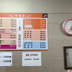 일품칼국수 리뷰 사진