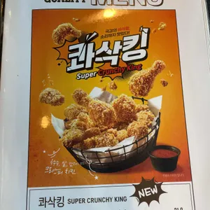 BHC치킨 리뷰 사진
