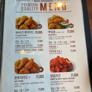 BHC치킨 리뷰 사진