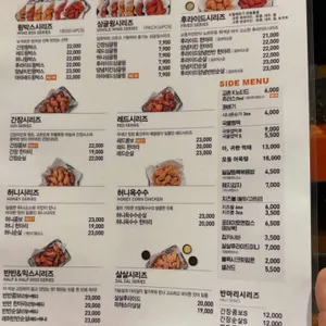 교촌치킨 리뷰 사진