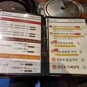참숯삼인조 리뷰 사진