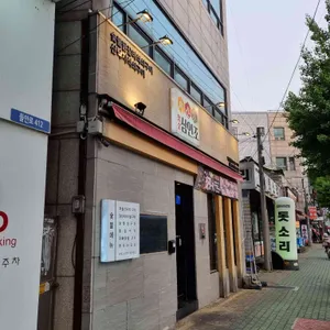 참숯삼인조 리뷰 사진