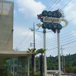 레이지버거클럽 리뷰 사진