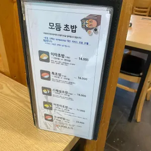 이타스시 리뷰 사진