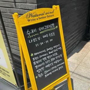 에쿵 리뷰 사진