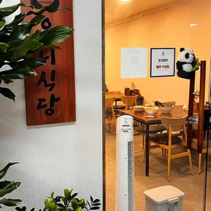 유니식당 리뷰 사진