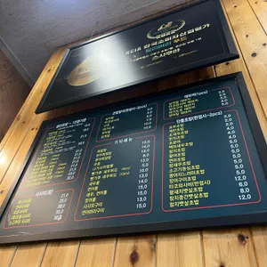 스시쿠야  리뷰 사진