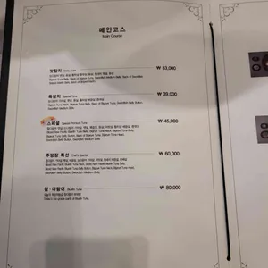 참치공방 리뷰 사진