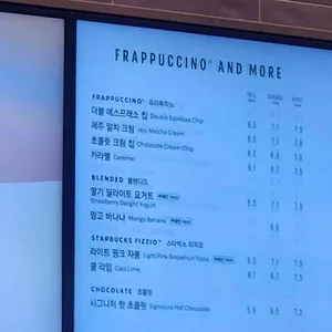스타벅스 리뷰 사진