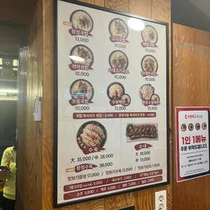 수변최고돼지국밥 리뷰 사진