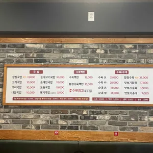 수변최고돼지국밥 리뷰 사진