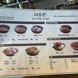 서용관 리뷰 사진