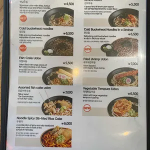 역전우동0410 리뷰 사진