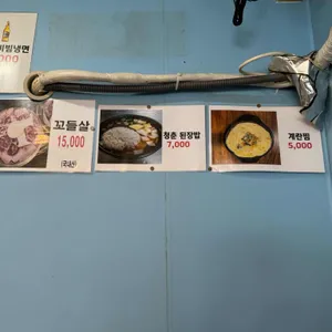청춘냉동삼겹살 리뷰 사진