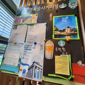 스타벅스 리뷰 사진