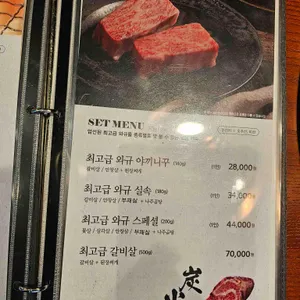 스미야끼 리뷰 사진