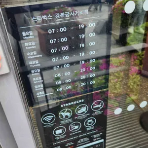 스타벅스 리뷰 사진
