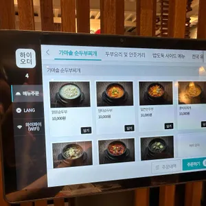 탁사발 두부공방 리뷰 사진