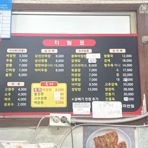 일미반점 리뷰 사진