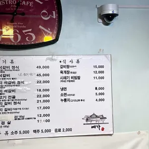 예가갈비 리뷰 사진