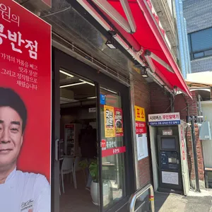 홍콩반점0410 사진 2
