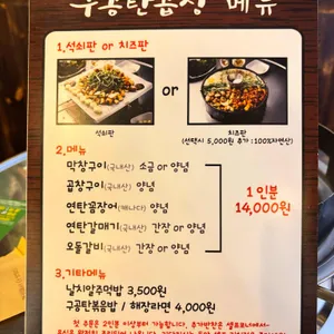 구공탄곱창 리뷰 사진