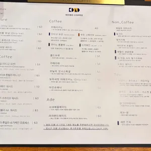 코이노커피 리뷰 사진