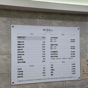 맷돌로만 리뷰 사진