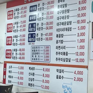 별법동태탕찜왕해물찜 리뷰 사진